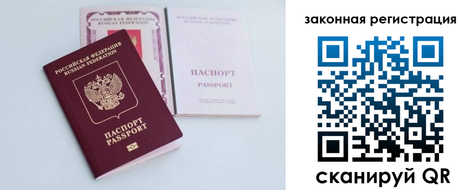 прописка в Шахунье