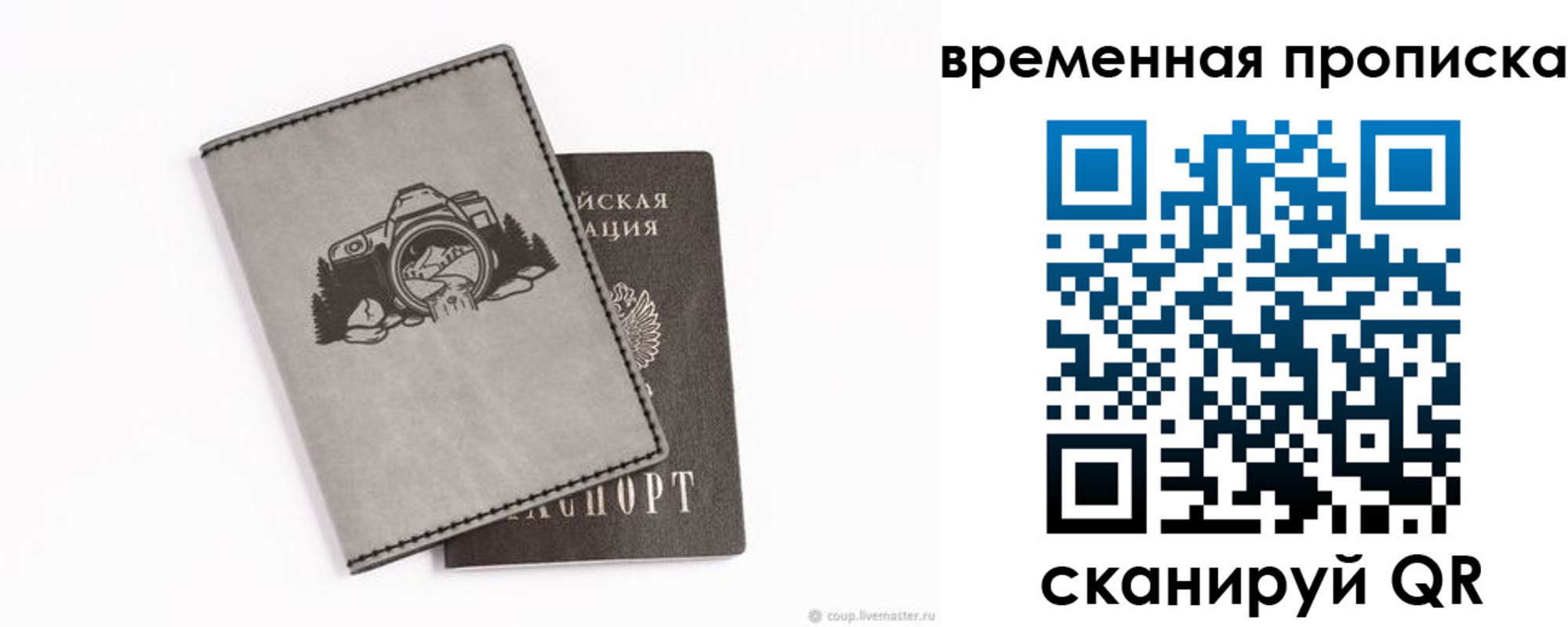 временная регистрация купить в Шахунье