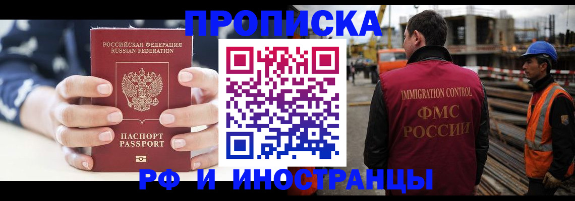 временная регистрация 2025 в Шахунье