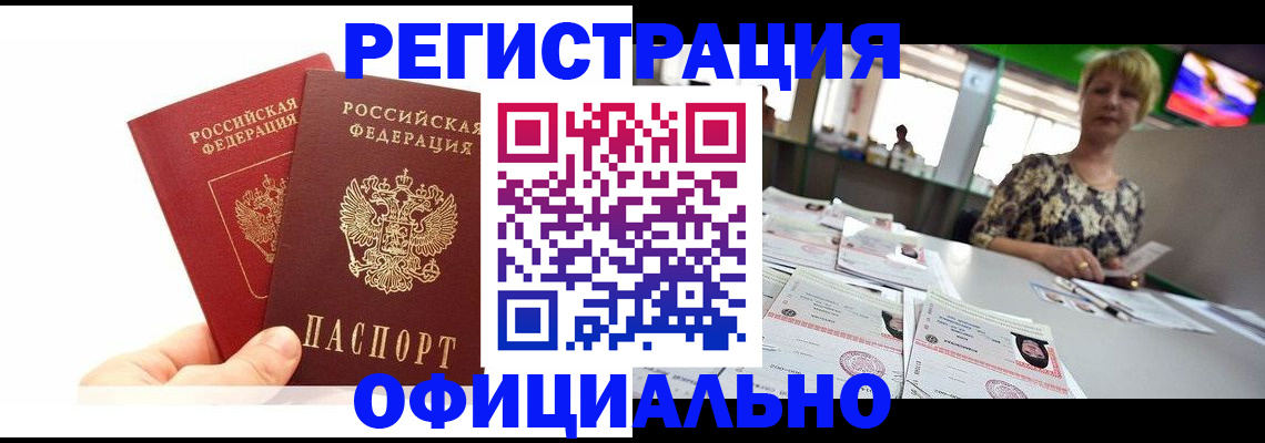 прописка ребенка в Шахунье