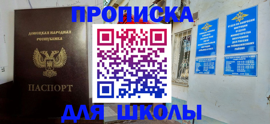 где прописаться в Шахунье