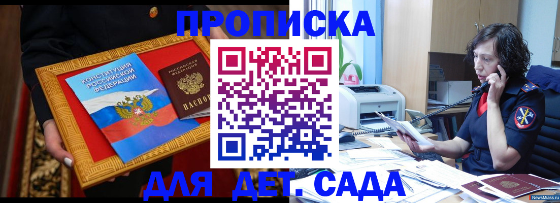 временная регистрация надежно в Шахунье