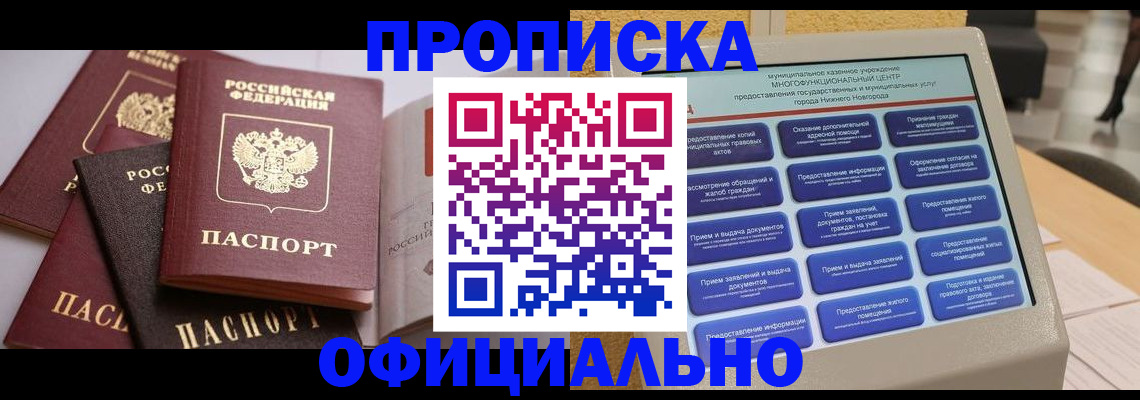 найти адрес прописки в Шахунье