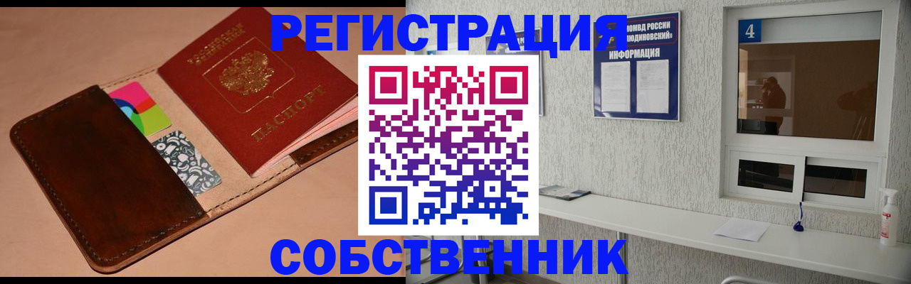 временная регистрация законно в Шахунье