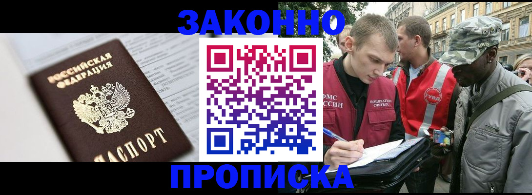прописка в квартире в Шахунье